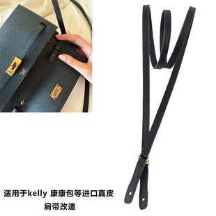 老皮匠定制KELLY钱包改造EP TOGO BOX 长肩带黑色包带