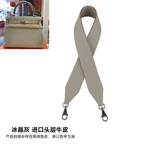 H家凯莉包肩带冰晶灰kelly25 28 32肩带2424包肩带加宽牛皮包带