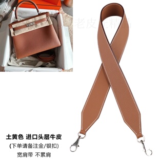 H家凯莉包肩带金棕色kelly25 28 32肩带2424包肩带加宽牛皮包带