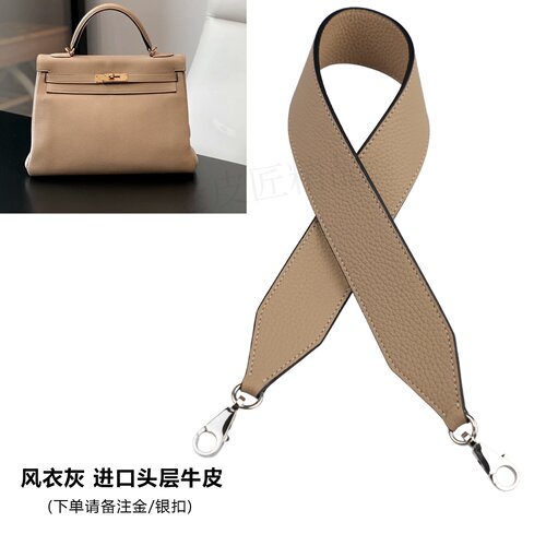 H家凯莉包肩带风衣灰kelly25 28 32肩带2424包肩带加宽牛皮包带