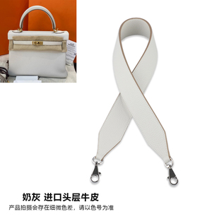 H家凯莉包肩带奶灰kelly25 28 32肩带2424包肩带加宽牛皮包带
