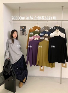 78503冬胖m慵懒加绒保暖立领花边打底衫 女装 大7大码 T恤 肉思RS