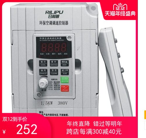 冷风机变频器环保