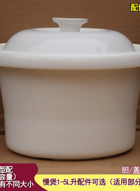 天际机械电炖锅DDG-10N*20N*30N*40N*50N陶瓷内胆盖1L*2L*3L*4L配