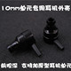 10mm 专用金属耳机维修升级diy耳壳 耳机单元 9.2mm 8mm加厚入耳式