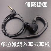 单边单耳发烧监听德国重低音单元 短线蓝牙配机有线运动耳机 入耳式