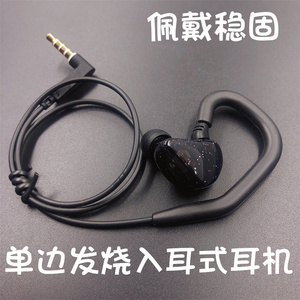 单边单耳发烧监听德国重低音单元入耳式短线蓝牙配机有线运动耳机