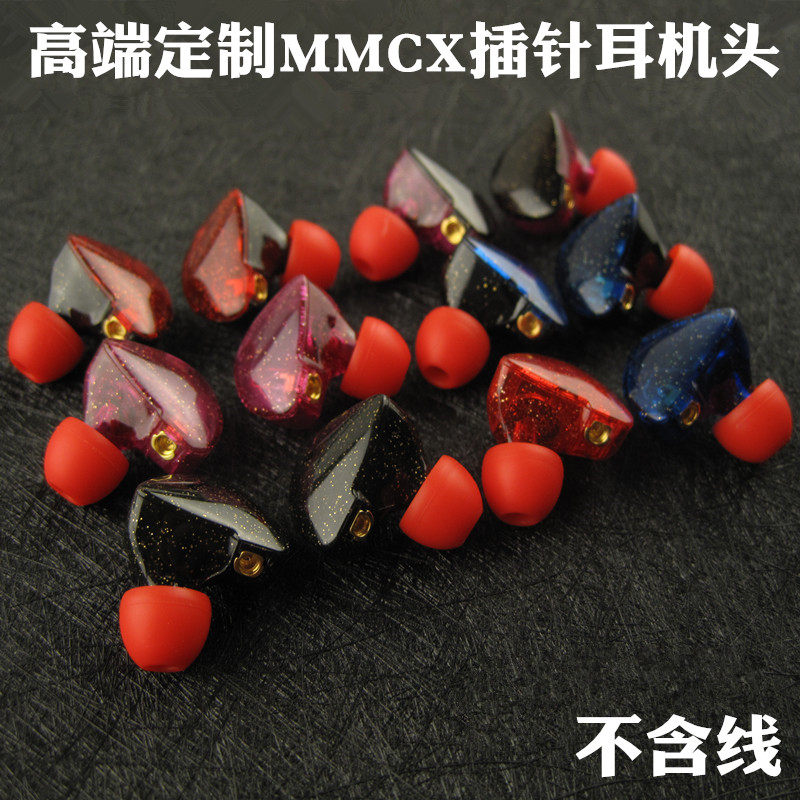 高端定制进口铍膜发烧耳机单元mmcx插针耳机头高解析质感立体声