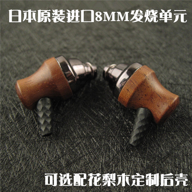 原装进口耳机材料发烧级DIY升级8mm耳机单元耳塞喇叭均衡耐听