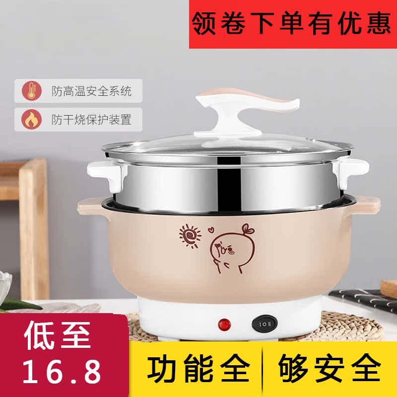 多功能小型厨房碗宿舍用锅学生锅电器生活小电器蒸锅宿舍1-3个人