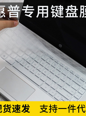 适用惠普HP星14青春版键盘防尘膜14寸i3-1115G4笔记本电脑套凹凸