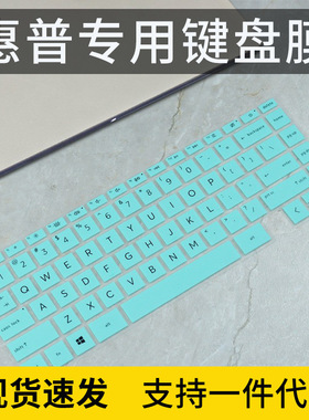 适用于惠普HP Envy X360 13-ay0056AU笔记本电脑键盘按键保护膜