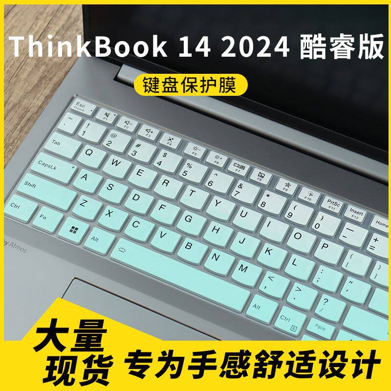 适用于联想ThinkBook 14 2024款 酷睿版笔记本电脑键盘保护膜套罩