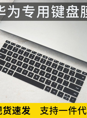 适用华为MateBook14s2022款16s笔记本12代酷睿i5i7电脑键盘硅胶膜