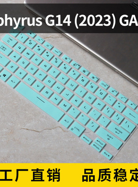 适用ROG Zephyrus G14(2023)GA402笔电保护膜笔记本电脑键盘膜