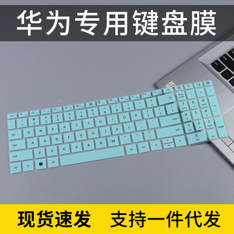 适用于华为MateBookD 16防尘膜16英寸RLEF-16垫笔记本电脑键盘膜