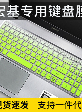 适用Acer宏碁基TMP259/258键盘保护膜笔记本电脑K50防水套15.6寸