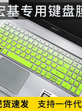 适用Acer宏碁基TMP259/258键盘保护膜笔记本电脑K50防水套15.6寸