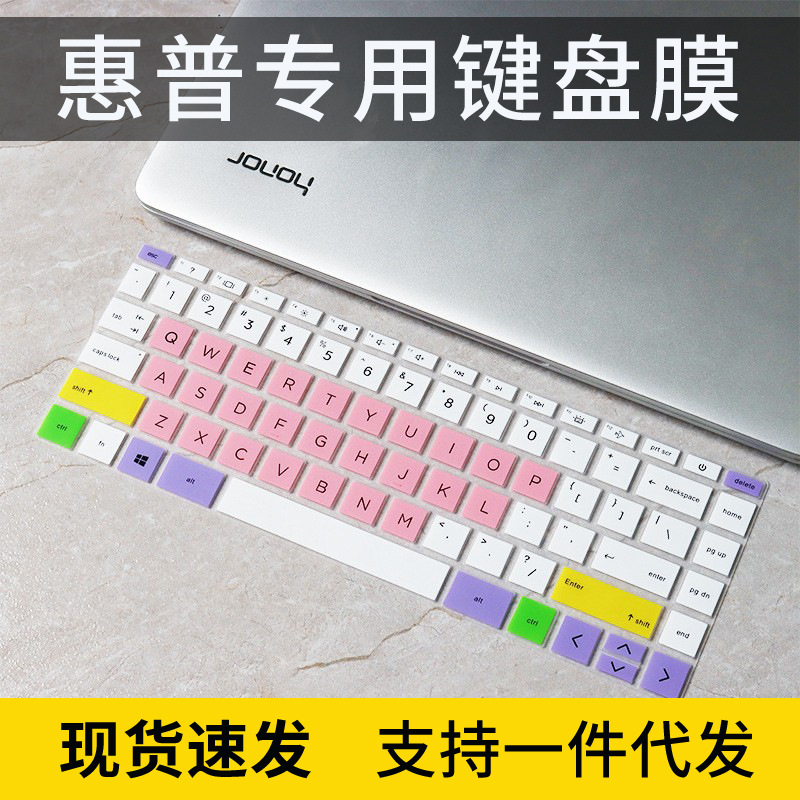 适用于惠普星14键盘膜Pavilion 14-dv1004TU笔记本电脑键盘保护膜