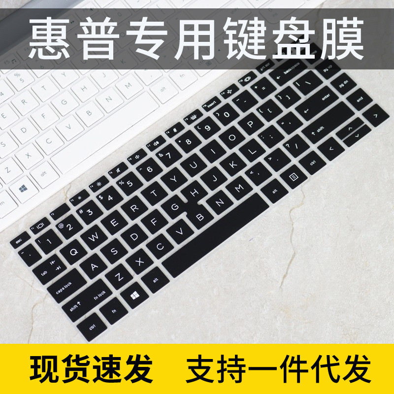 适用惠普战X14防尘膜战X 锐龙版笔记本电脑11代键盘膜罩14寸