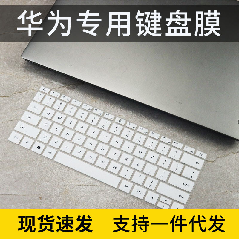 适用华为matebook14s/13s笔记本手提电脑键盘保护膜14.2英寸
