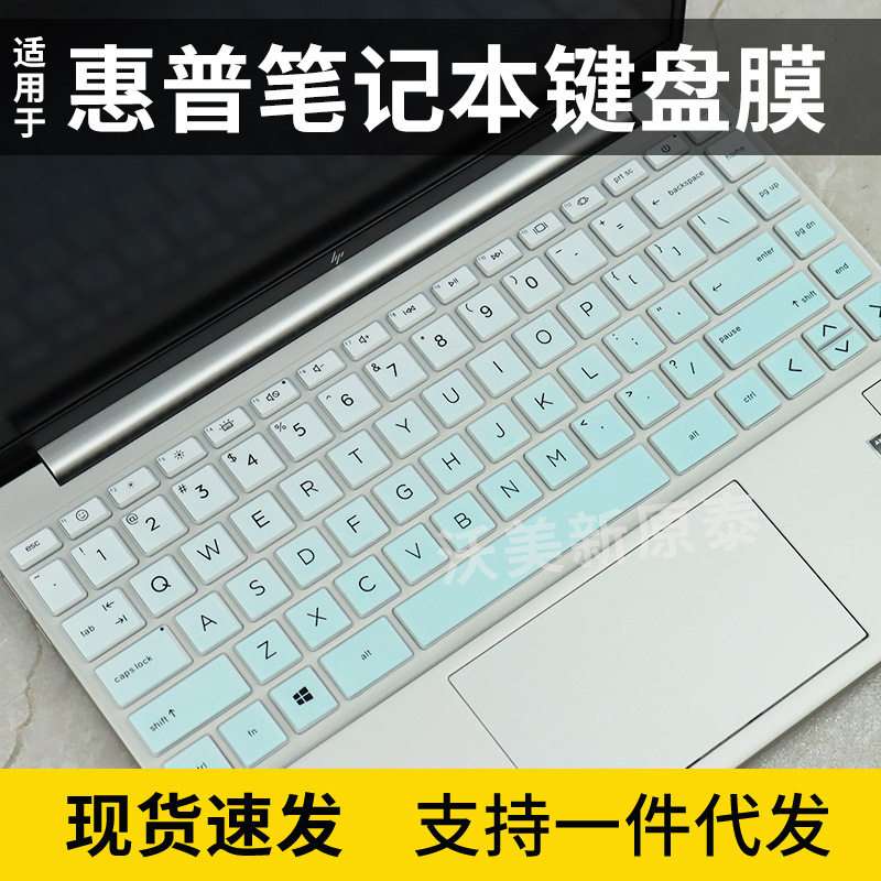 适用于惠普星Book14键盘保护膜笔记本电脑键盘膜防尘套罩