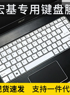 适用宏基14寸笔记本E5-473G 475G 422G 421G 433G键盘保护膜474G