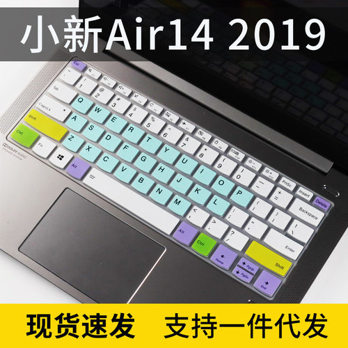 适用联想小新-13IML 2020 2019款13．3寸笔记本电脑防尘键盘膜