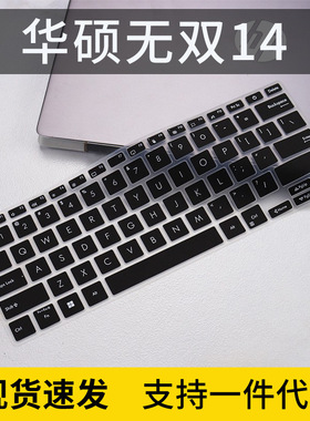 适用华硕灵耀14 2022键盘膜电脑Pro14保护N7401Z保护膜UX3402Z