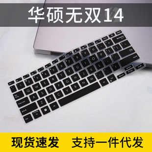 适用华硕灵耀14 2022键盘膜电脑Pro14保护N7401Z保护膜UX3402Z