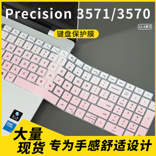 3570 15.6寸笔记本电脑键盘保护膜防尘罩 3571 适用戴尔Precision