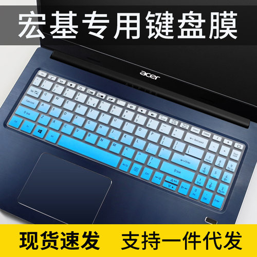适用宏碁acer Aspire湃3宏基A315 15.6英寸笔记本电脑键盘保护膜
