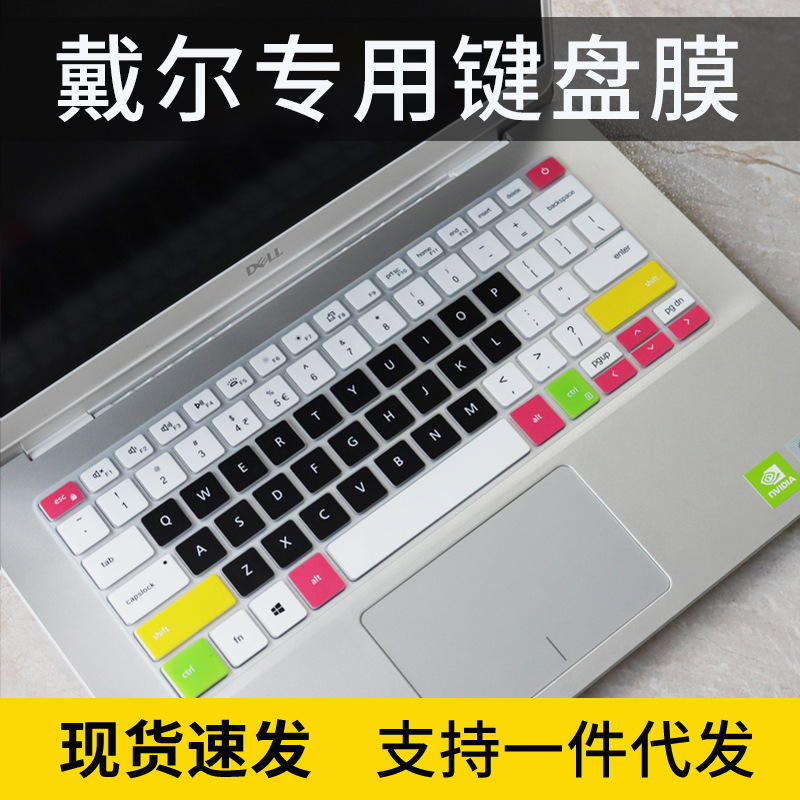 适用14寸戴尔灵越5000fit键盘膜5493笔记本5390电脑5490成就7490