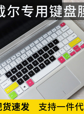 适用14寸戴尔灵越5000fit键盘膜5493笔记本5390电脑5490成就7490