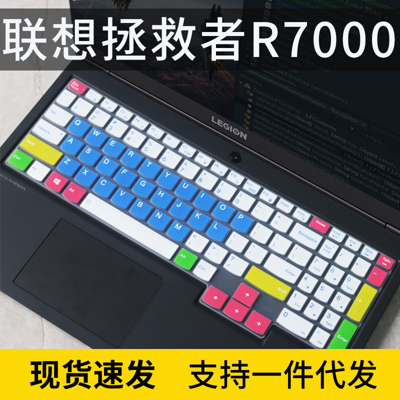 适用联想Legion Y7000P IAH7游戏本R7000 2022款15．6寸键盘保护