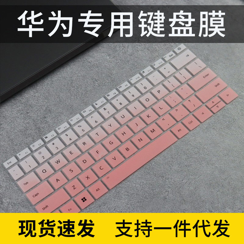 适用荣耀MagicBook14 2022键盘膜i5i7卡通按键垫凹凸键位12代