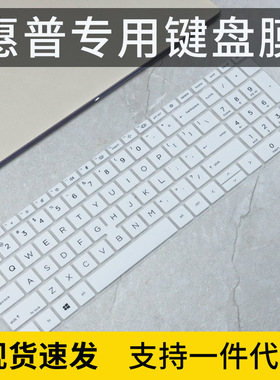 适用惠普Probook455 G8键盘膜450 G8笔记本电脑战66锐龙版15.6寸