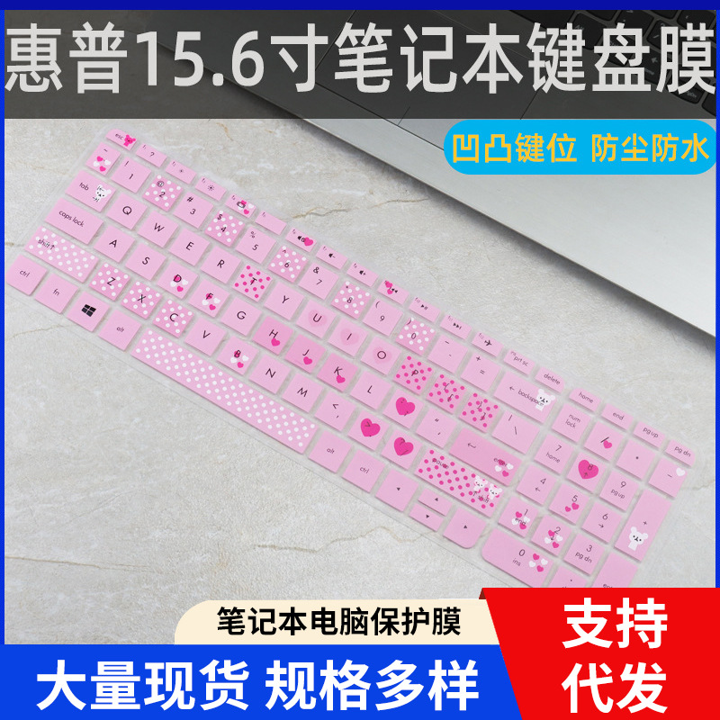 适用于惠普暗影2代笔记本15-ab065T电脑15-AN005TX键盘保护膜