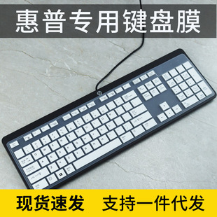 适用HP KBAR211键盘膜惠普KU-1469台式一体机电脑防尘防水保护膜