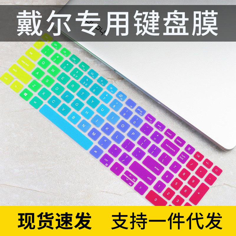 适用戴尔3511键盘膜灵越15Pro 7560 7510 5518 3510笔记本电脑键