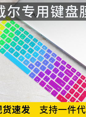 适用戴尔3511键盘膜灵越15Pro 7560 7510 5518 3510笔记本电脑键