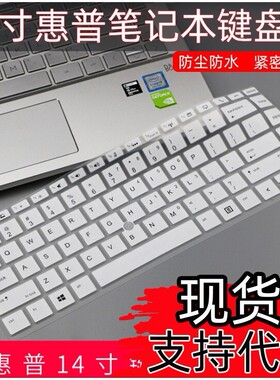 适用Elitebook惠普745 g5HP ELITEBOOK 840 G5笔记本键盘保护膜