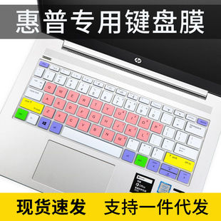 适用惠普HP战66 Pro 13 G2键盘保护膜13.3寸笔记本电脑防尘罩