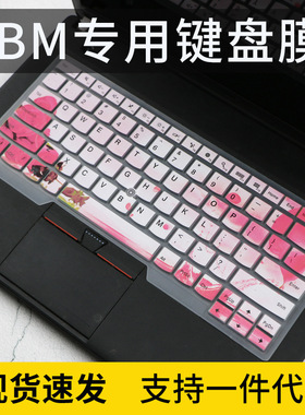 适用联想ThinkPadE470 E430c T450笔记本E460键盘膜14寸电脑保护