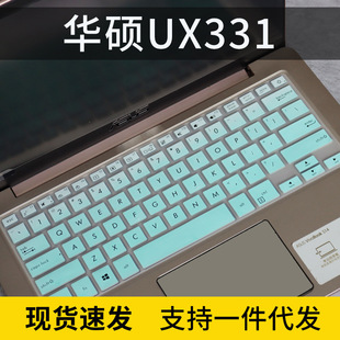 适用14寸华硕VivoBook14笔记本S406U键盘膜S14贴X480防尘UX331UAL