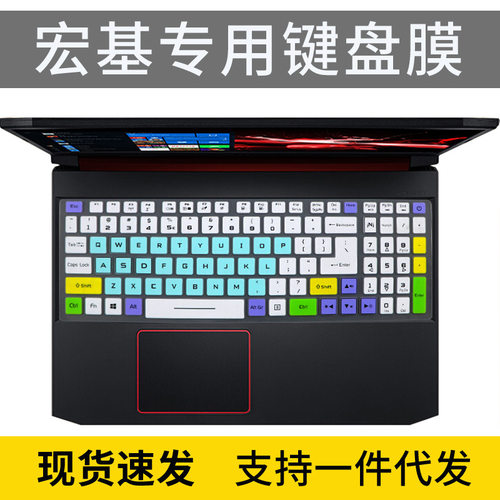 适用宏碁暗影骑士·擎Pro15.6英寸12代n22c1电脑宏基键盘膜AN515