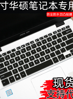 适用华硕e406/y4000u/p5440u/s4000ua键盘保护膜14寸彩绘按键防尘