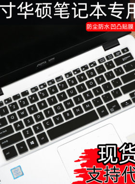 适用华硕e406/y4000u/p5440u/s4000ua键盘保护膜14寸彩绘按键防尘