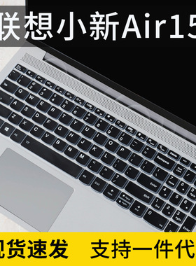 适用联想小新15 2021键盘膜air15笔记本IdeaPad15S保护膜V15 G2 I