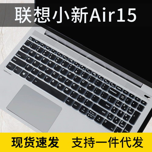 适用联想小新Air15 2021键盘膜Ideapad15s电脑小新15保护膜V15 G2